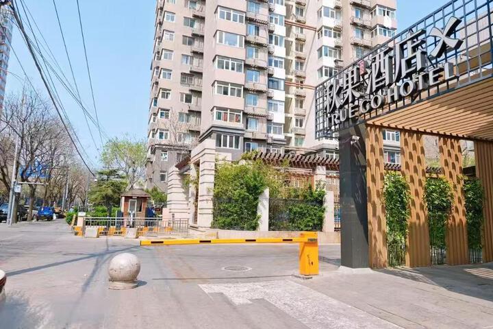 Qiuguo Hotel X - Beijing University of Technology Shilihe Metro Station Branch
