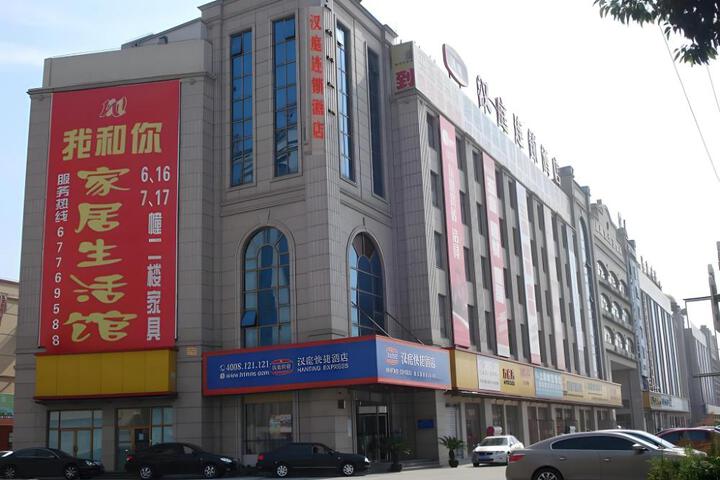 Hanting Hotel Shanghai Songjiang Siting