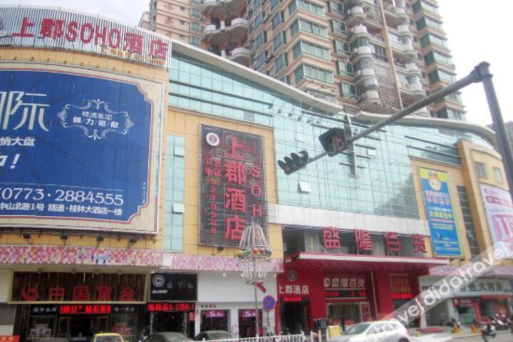 Shangjun SOHO Hotel