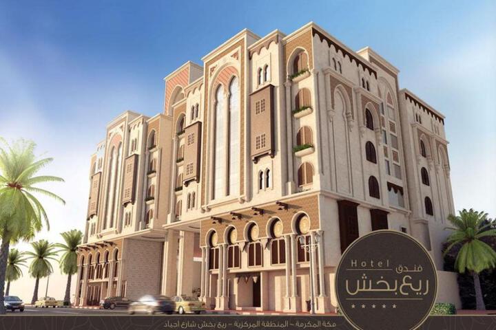 Drnef Ajyad Hotel Makkah