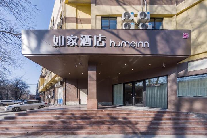 Home Inn Neo Zibo Linzi Railway Station Wenshao Road