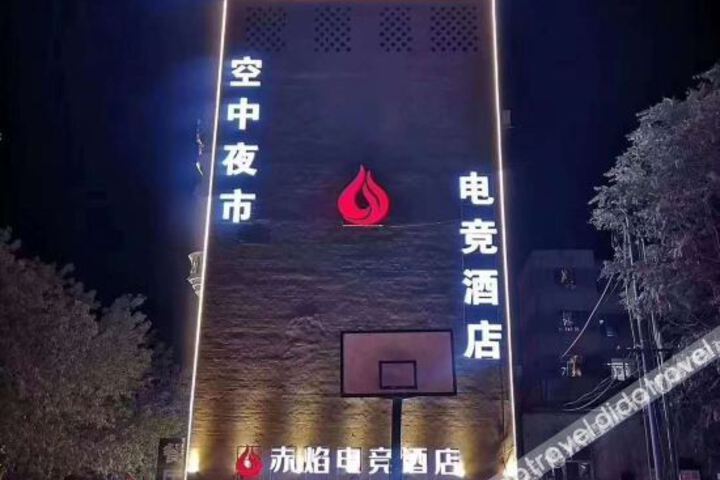 Chiyan E Sports Hotel