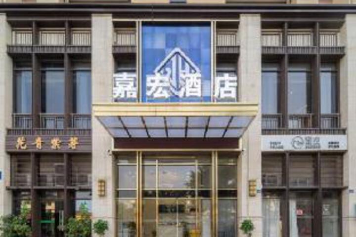 Jiahong Hotel