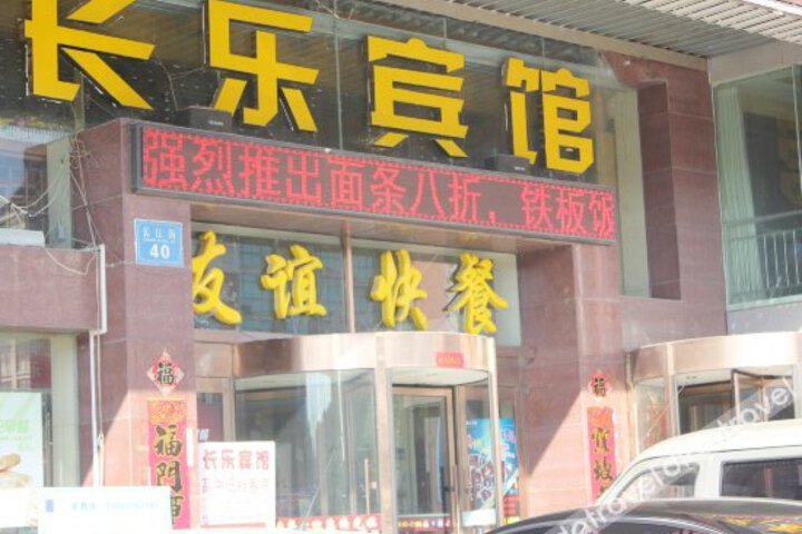 Chang Le Hotel