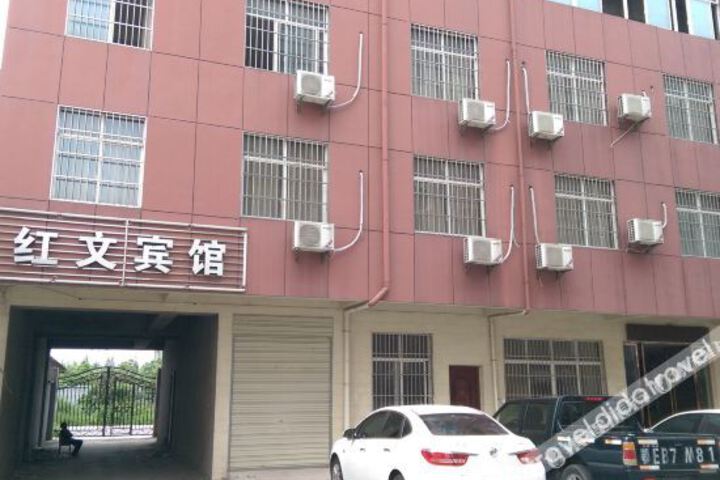 Hongwen Hotel