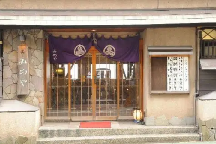 Atami Onsen Yasuragi No Yado Minoya