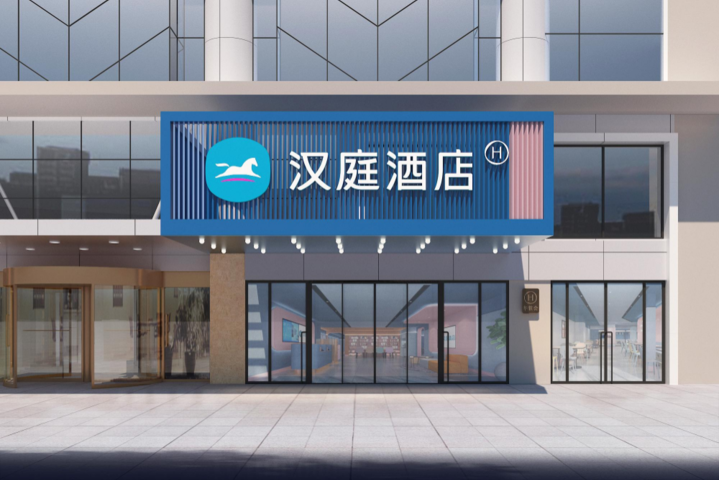 Hanting Hotel Tianjin Railway Station North Square
