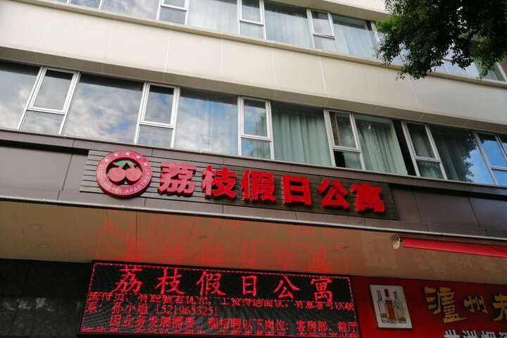 Foshan Qinghui Riverside Homestay (Shunde Qinghui Garden)
