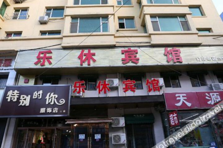 Changchun Lexiu Hotel