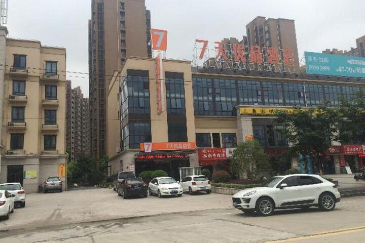 7 Days Premium Shanghai International Automobile City Tongji University Branch