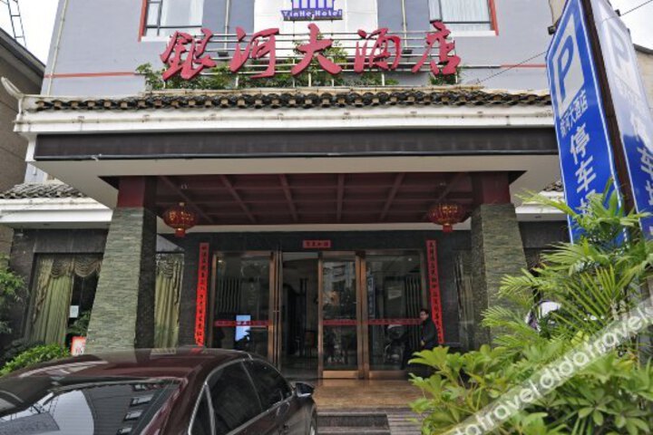 Yinhe Hotel