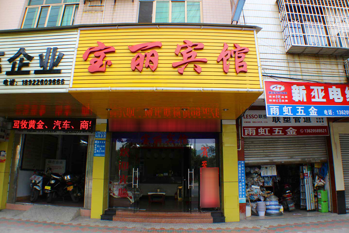 Yangshan Baoli Hotel