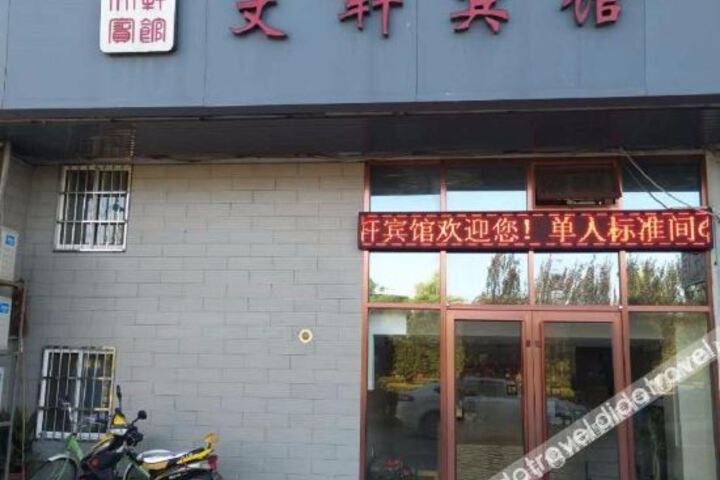 Nanjing Wenxuan Hotel