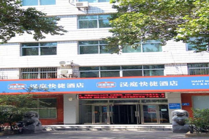Photo of Hanting Hotel Harbin Dongdazhi Street Qiulin