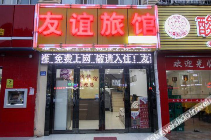 Kunshan Jiahe Hotel