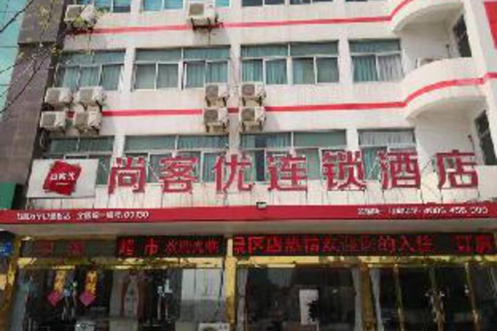 Thank Inn Chain Hotel Shandong Rizhao Wanpingkou Scenic Spot