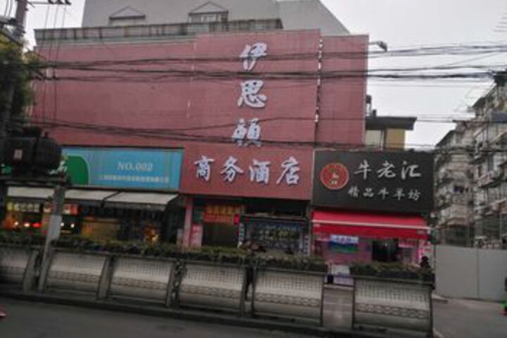 Yin Si Dun Business Hotel