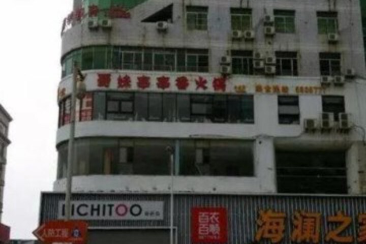 Zheshang Holiday Inn