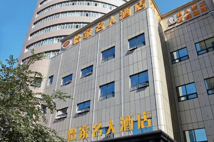 Image of Yijia Chain Hotel Mingren Branch