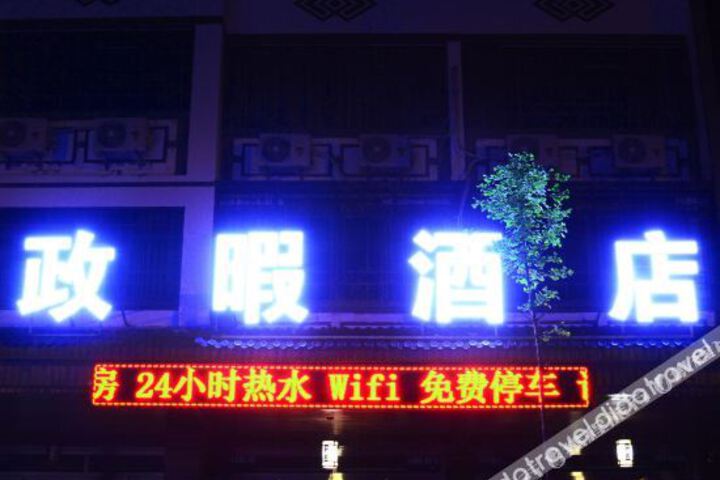 Zhengxia Hotel