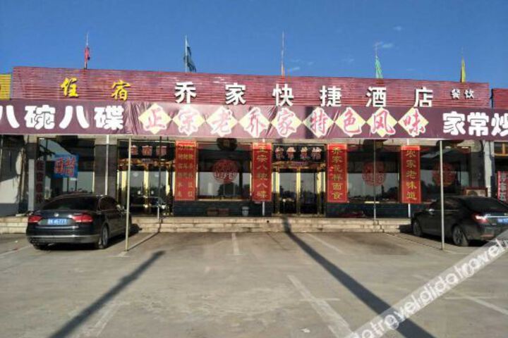 Qiaojia Express Hotel Lixian County