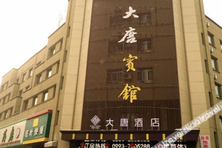 Datang Hotel (Shihezi Old Street)
