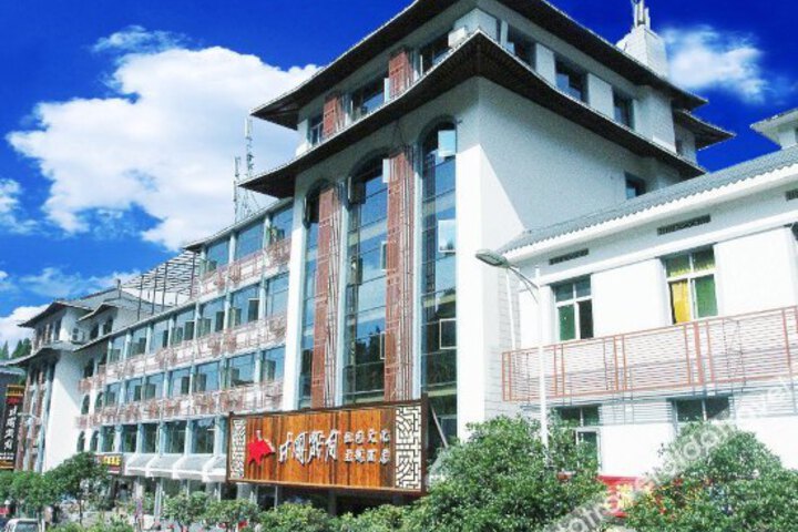 Jinggangshan Red Culture Theme Hotel