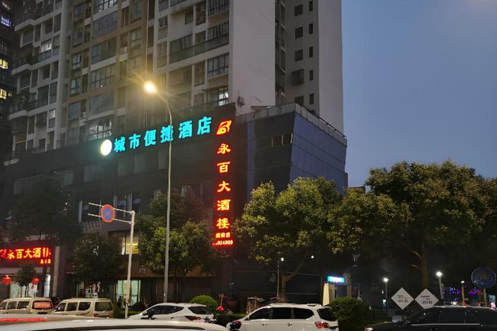 City Comfort Inn Chongqing Yongchuan Xuefu Avenue Wanda