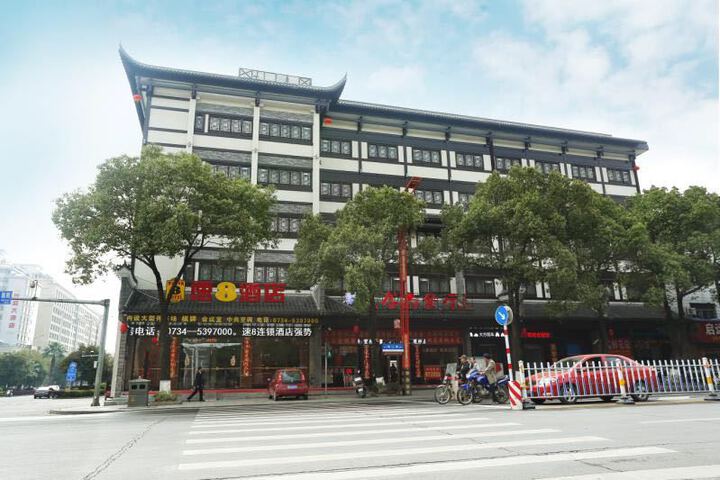 Super 8 Hotel (Hengyang Nanyue Archway)
