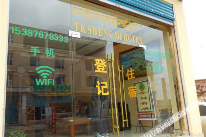 Tangke Shengdi Hotel