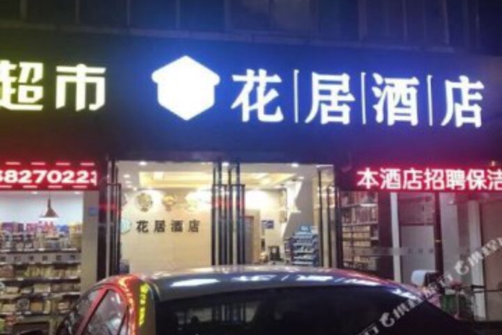 Xujiangyuan Hotel