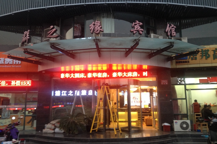 Qunzhiyuan Hotel Shanghai Yangpu