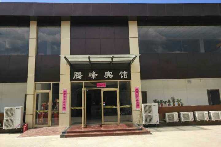 Tianshui Tengfeng Hotel
