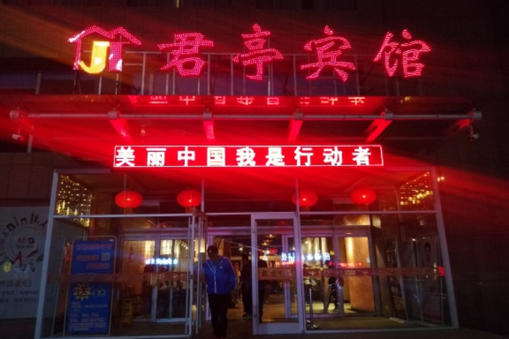 Hotel 11 of 32