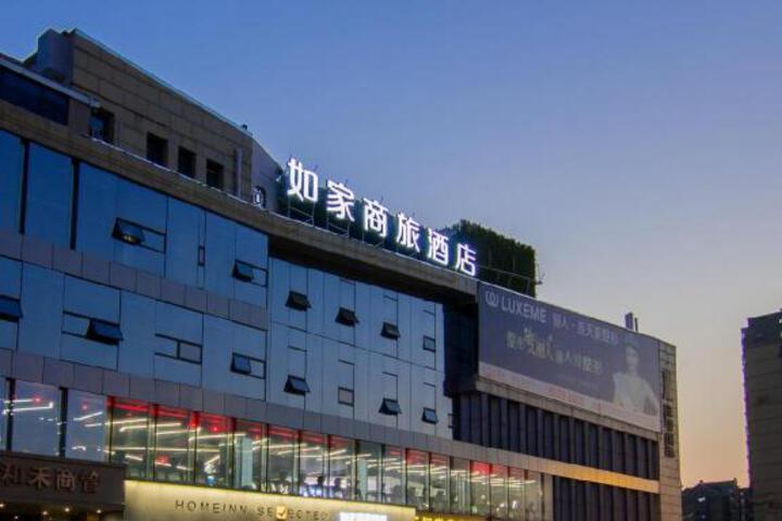 Home Inn Style Nantong Renmin Middle Road Dongjing International