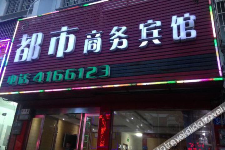 City Business Hotel