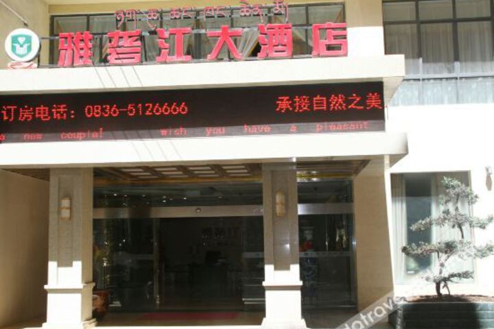 Yalongjiang Hotel