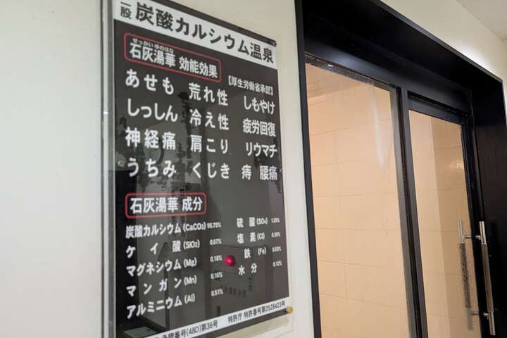 Public bath