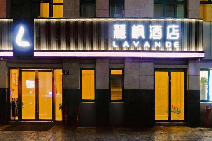Photo of Lavande Hotel Jiande Xinan River