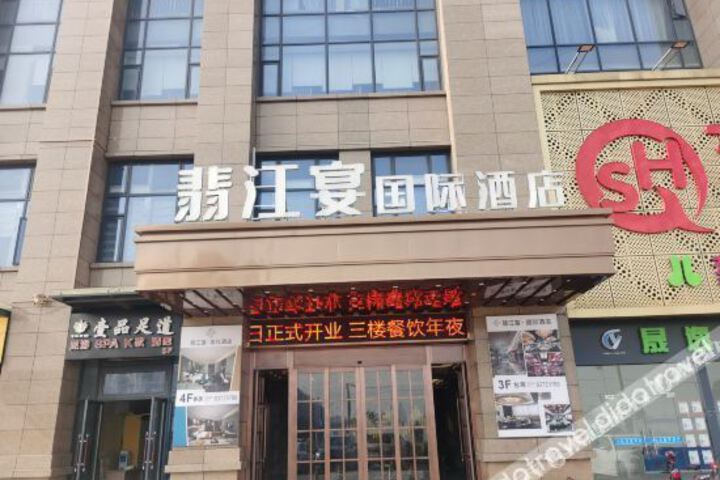 Feijiang banquet International Hotel