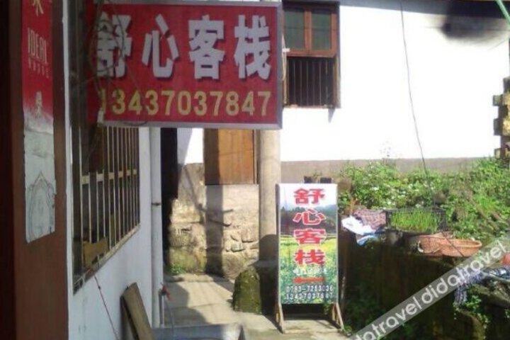 Shuxin Inn