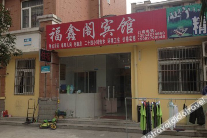 Fuxinge Hotel