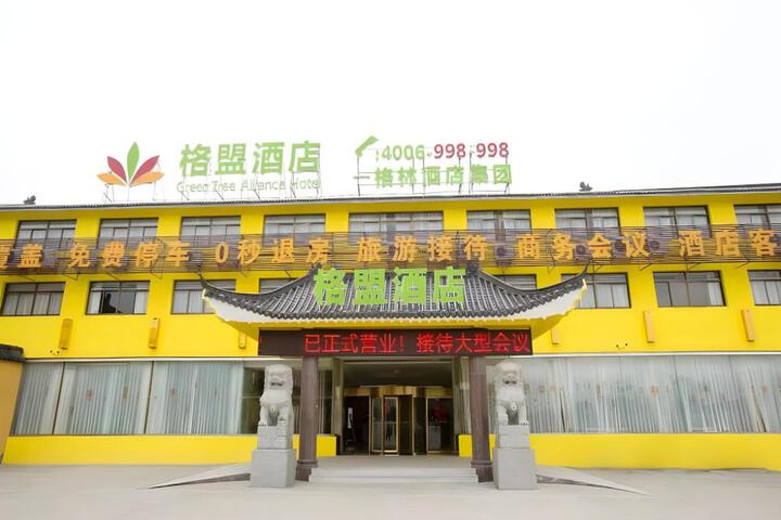 GreenTree Alliance Yancheng Sheyang County Xixin Temple Hotel
