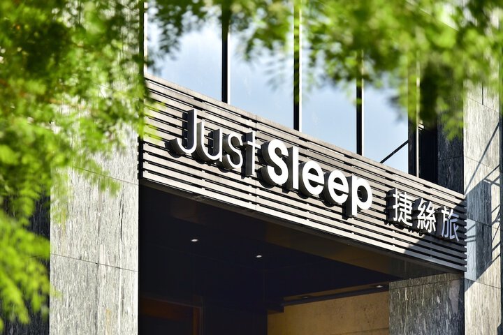 Exterior of Just Sleep Kaohsiung Station