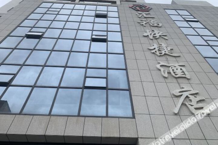 Huifu Express Hotel