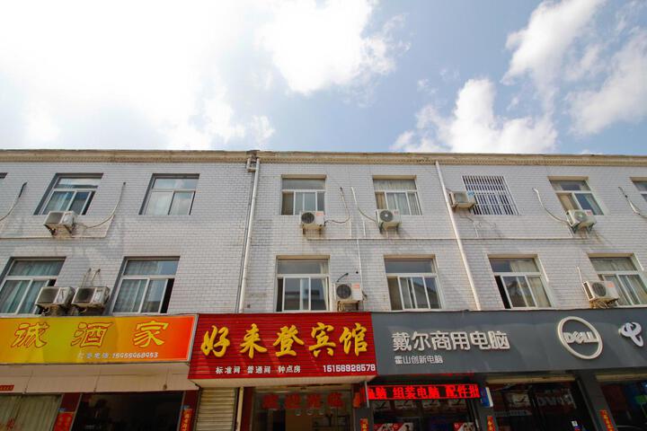 Haolaideng Hotel
