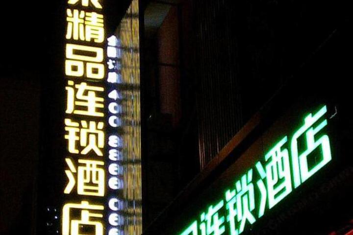 Jitai Boutique Hotel (Shanghai Wenshui Road)