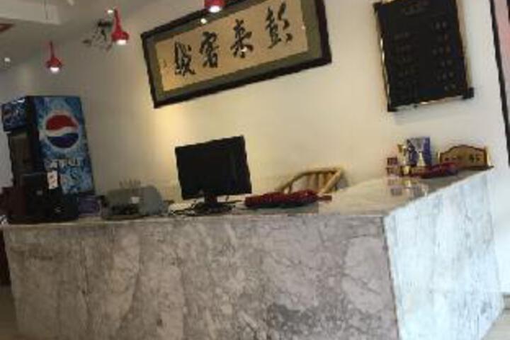 Longyan Penglai Inn