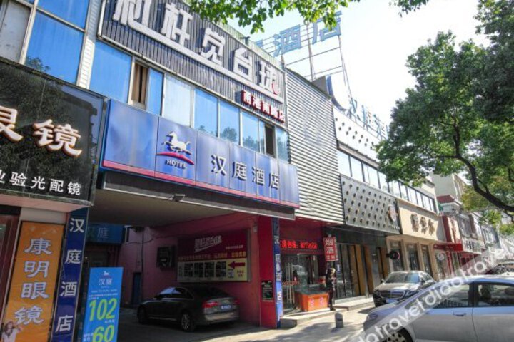 WuJi Hotel (Ningbo Yonggang South Road)