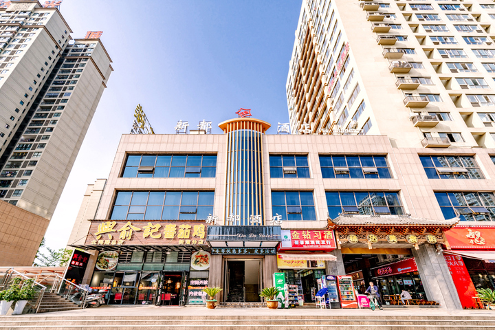 Zunyi Xindu Hotel